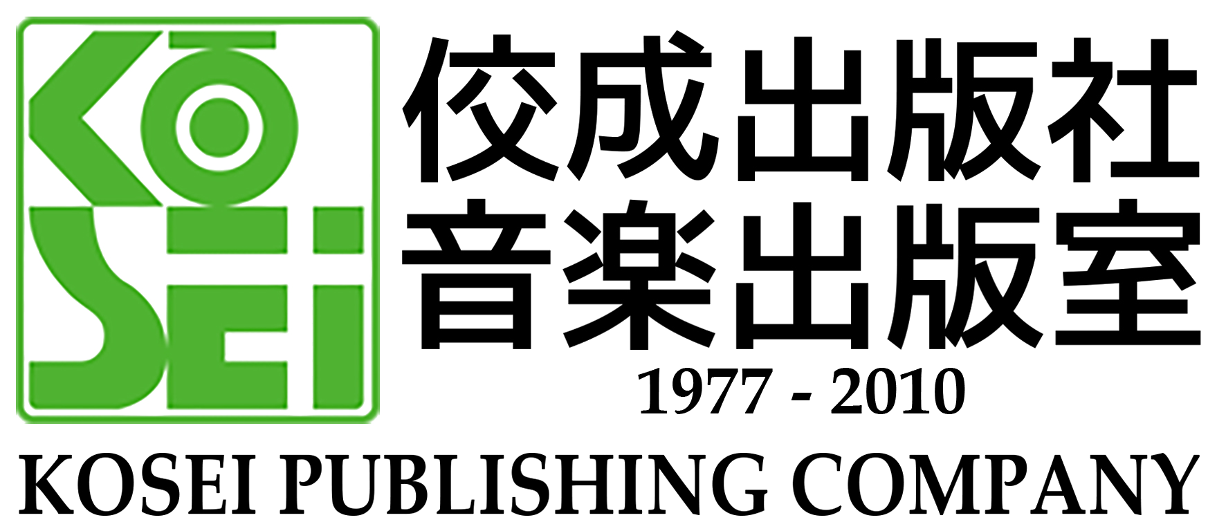 佼成出版社音楽出版室